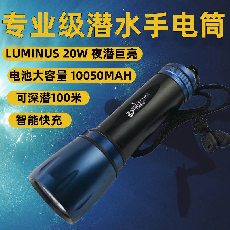 潜水手电筒防水强光户外超亮充电头灯专用黄光水下专业赶海便携带