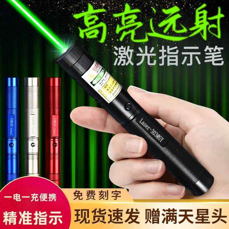 雷射灯大功率镭射雷射笔绿光教鞭教练红外线 线售楼射笔沙盘激光