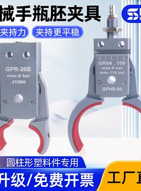 机械手瓶胚夹具带检测感应管道圆柱形异形气动夹子CPR30/40/50/60