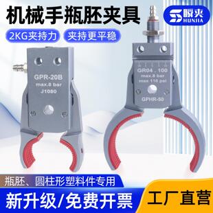 机械手瓶胚夹具带检测感应管道圆柱形异形气动夹子CPR30