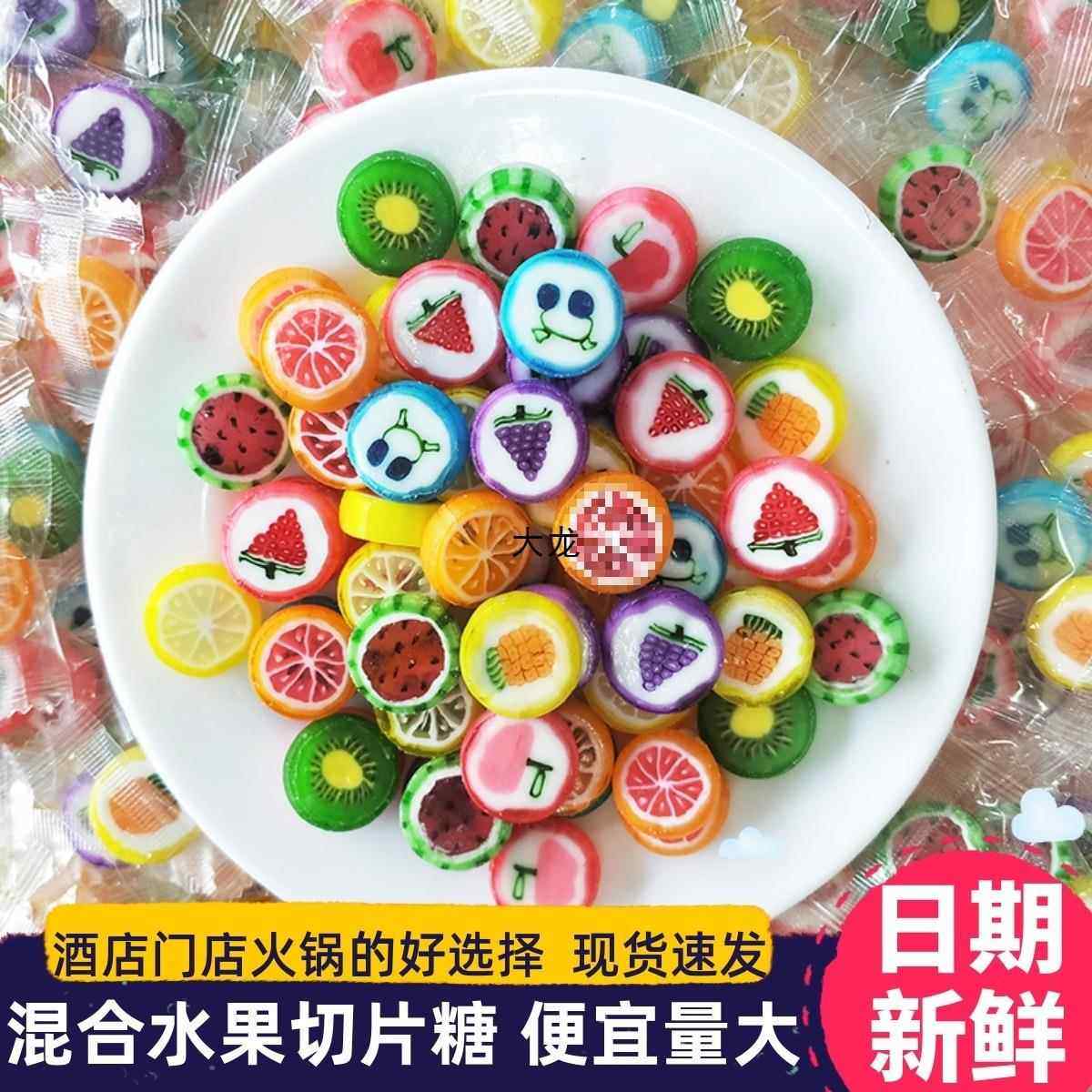 水果味切片糖果散装发批混合手工硬糖网红喜糖可爱儿童颜值零食1
