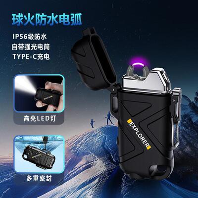 Outdoor Type-C Charging Waterproof Lighter户外防水点火器防风