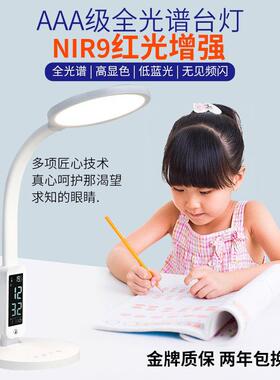 眼全光谱护台灯ra98级高显指国AARG0防蓝光红光台803增强哺光学习