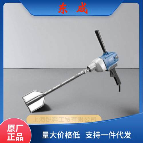 东成电动搅拌机腻子油漆涂料混凝土水泥搅拌器Q1U-FF05-1601800W