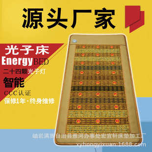 光子床水晶光子床光子床垫玉石光子床美容床垫