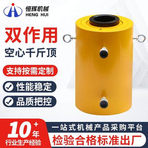 双作用空心千斤顶穿心油缸厂家分离式空心柱塞液压千斤顶