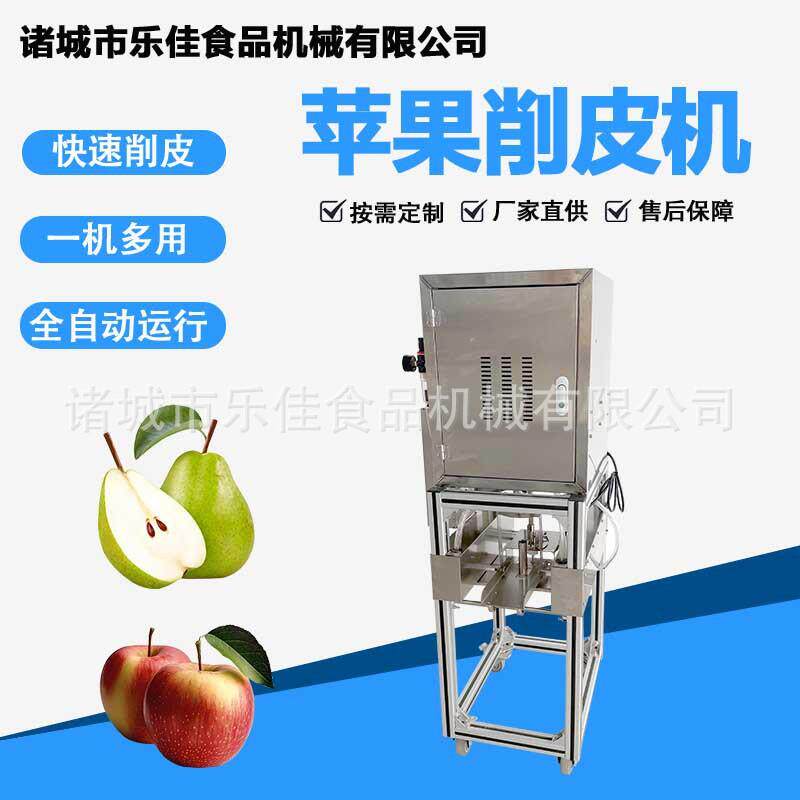 多功能苹果去核切片机连续式雪梨去皮去核设备排果蔬削皮机