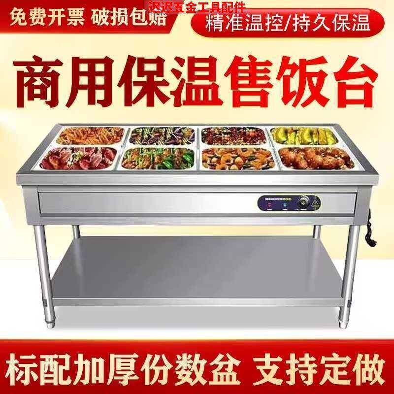快餐台商保温不锈钢电加热立式快餐车售菜台售食堂售饭饭台摆摊