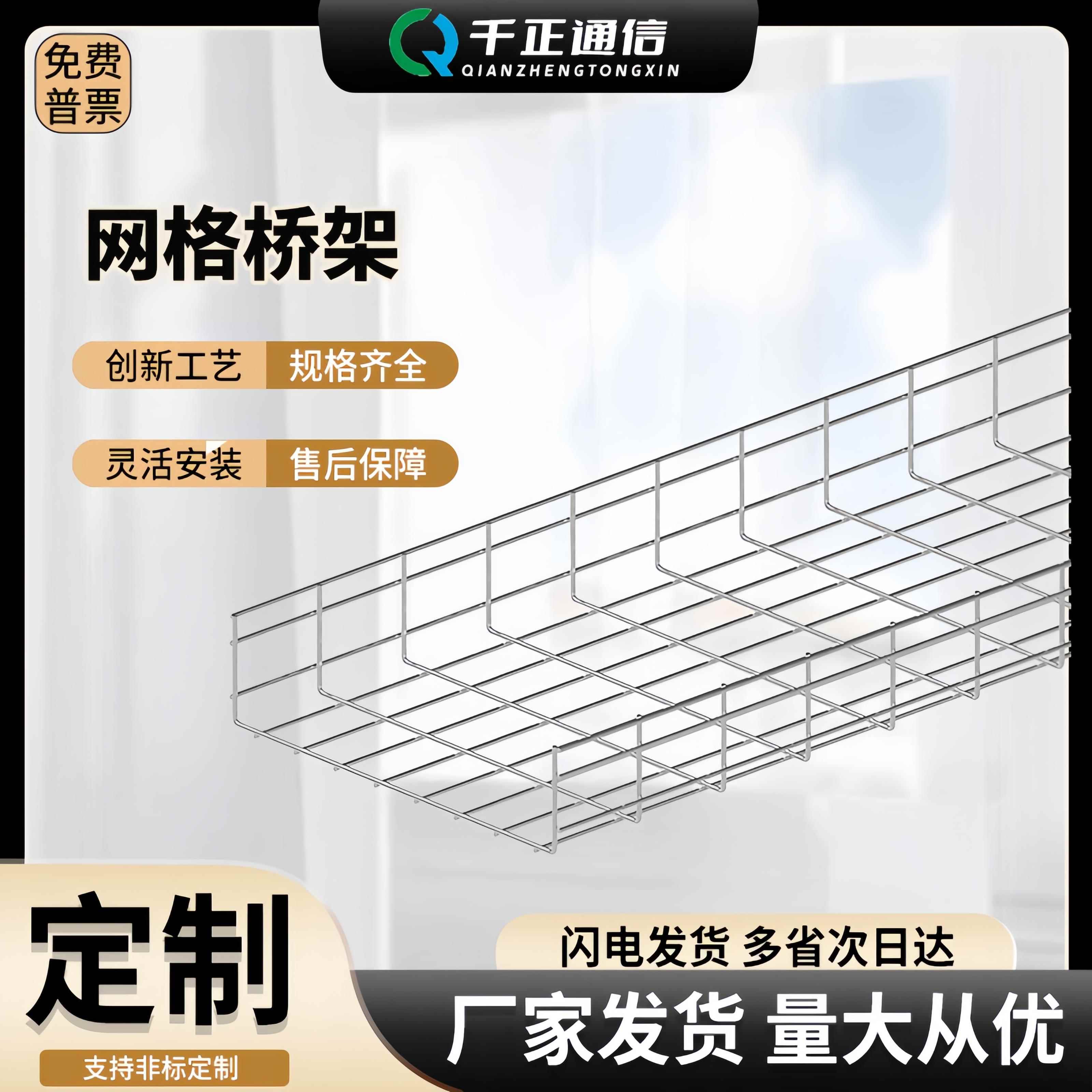 网格桥架镀锌不锈钢镂空网格线槽机房开放式弱电钢网走线架卡博菲