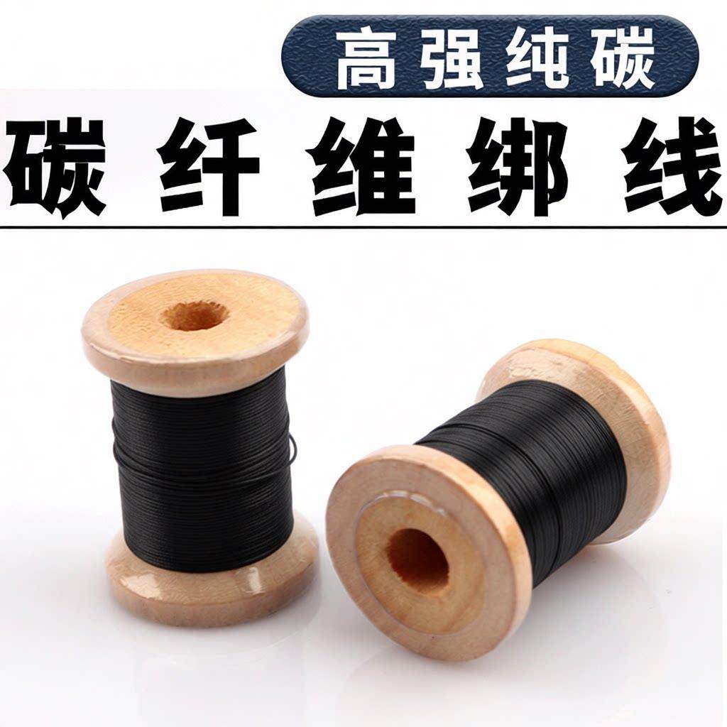 DIY碳纤维鱼竿路亚其他垂钓用品