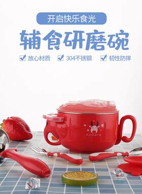 小鸭努比宝宝辅食研磨碗不锈钢手动食物果泥蔬研磨器餐具套装