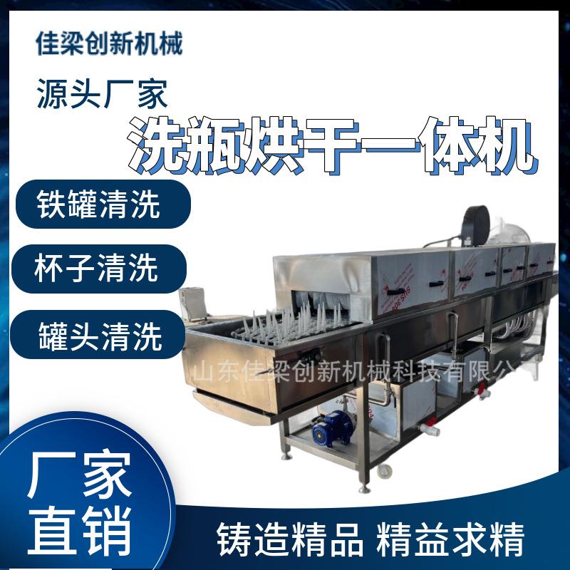 商用全自动塑料瓶清洗机饮料矿泉水瓶高压喷淋清洗带烘干304材质