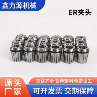 ER32铣刀雕刻机高精弹性夹头主轴嗦咀CNC数控刀柄筒夹精度0.008mm