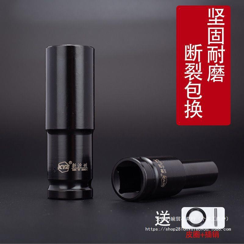 m1GWP/2加电扳手套筒套装一整管套长六角套8-32m汽修套头多功能组