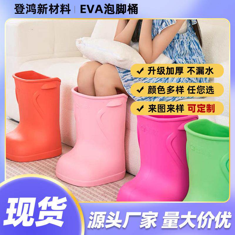 eva泡脚桶高深过小腿环保发泡一体成型泡脚袋新款泡脚盆成人儿童