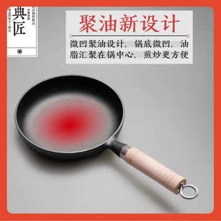 聚牛扒铸铁典锅匠小家∞锅煎饼油煎蛋加厚煎锅无平底锅涂层18cm用