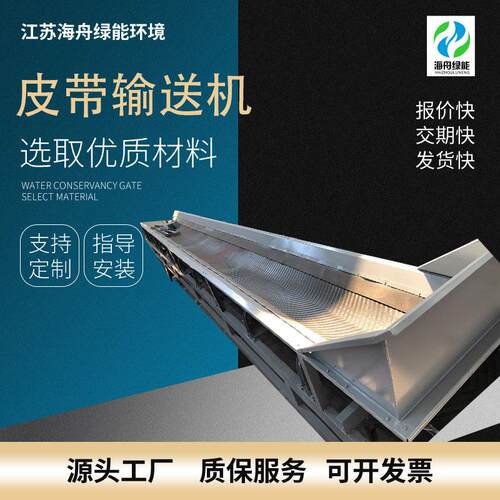 皮带输送机、网板式输送机传送机皮带机厂家做购周期块长距离爬坡