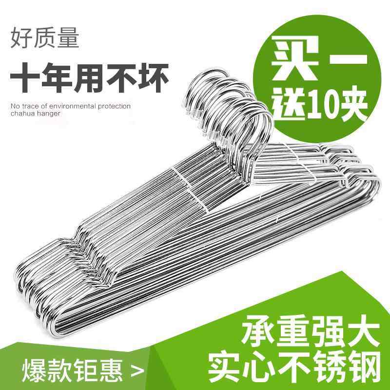 一款304白钢衣架实心挂衣架衣服架子家用防滑晾衣架加粗晒衣架