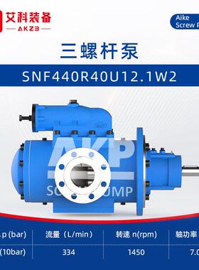 SNF440R40U12.1W2三螺杆泵火电厂磨煤机润滑油泵