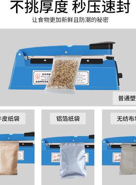 小型家10584用商用月饼茶密叶塑料袋机封机热缩膜膜塑封手压式封