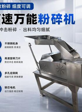 效粉碎机八角桂皮干辣椒调味料细粉机食品厂脆性物料打粉设备