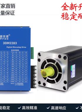 110三相步进电机套装220V 110BYG350C 扭矩16N M+驱动器3DM2283