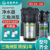 家用净水器水泵反渗透净水器水泵净水器专用三角洲增压泵自吸泵