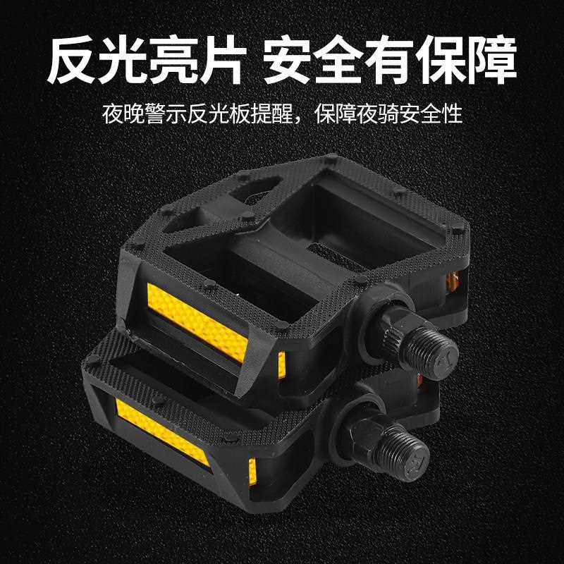 自行车脚踏板山地车脚蹬子单车通用配件塑料踏板公路变速电动防滑