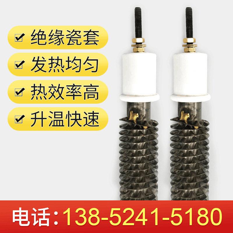 翅片电热管散热片加热管不锈钢空气电加热棒翅片式电加热管散热管