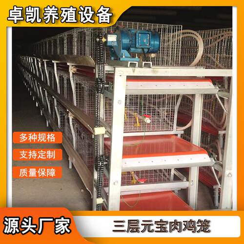 肉鸡笼立式元宝肉鸡笼蛋鸡笼后热镀锌半自动肉鸡笼养殖用