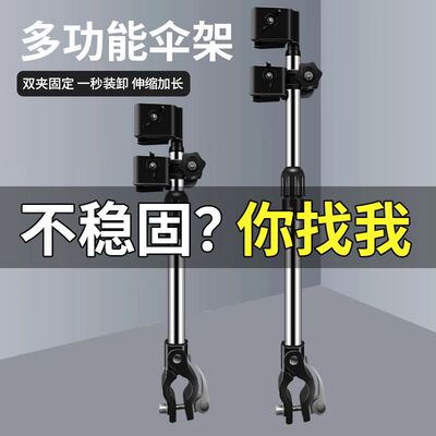 电动车雨伞支架自行车伞支架撑伞架婴儿车推车雨伞架遮阳伞伞支架