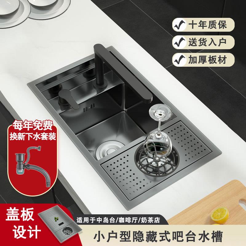 隐藏式洗杯器水槽纳米吧台咖啡店奶茶西厨中岛台迷你单槽小户型
