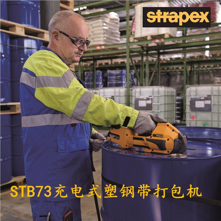 士手提电STB-73动打包机式STB-73打 电动包机手持应用于各个瑞行