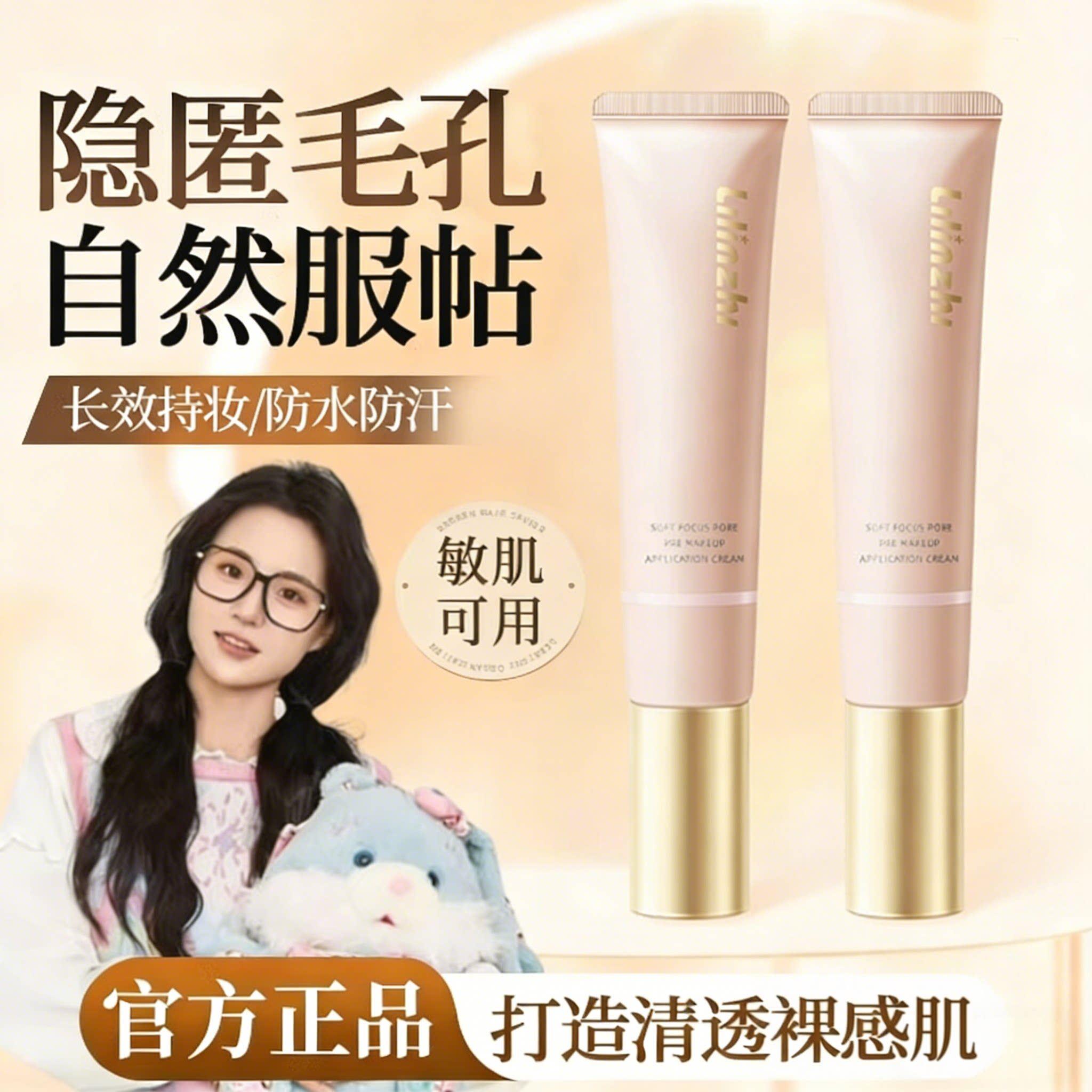 小鱼海棠推荐柔焦隐形毛孔贴贴霜保湿隔离遮瑕妆前乳官方正品