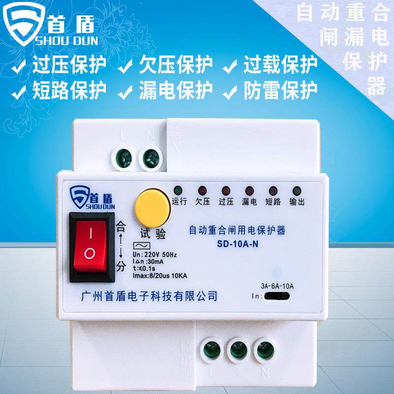防雷型自动重合闸智能控制开关自复式保护器10AS原厂直销品质保证