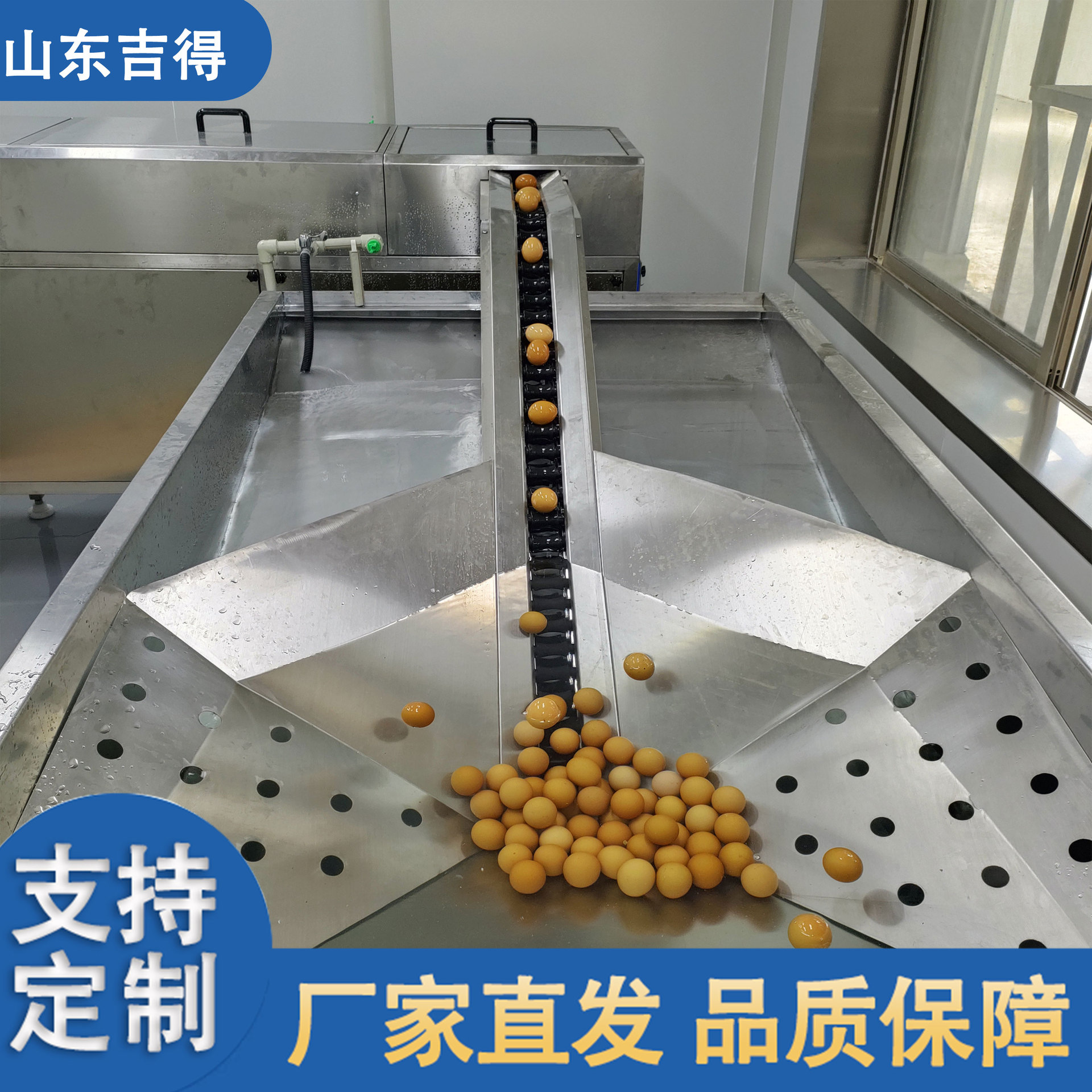 盐水鸡清洗流水线 鸭蛋洗刷喷油风干洗蛋机 裹泥蛋去泥洗蛋机