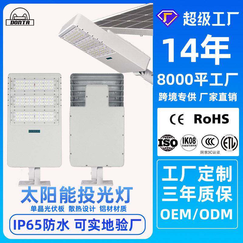 中山厂家led路灯户外市政工程投光灯头 压铸铝材模组太阳能投光灯