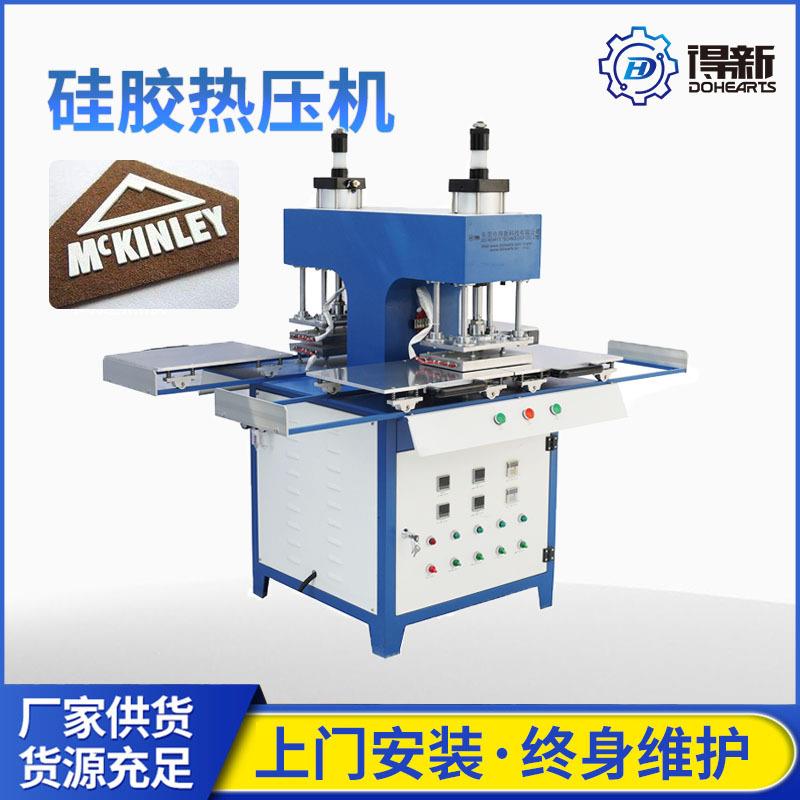 硅胶服装点胶机服装滴胶机全自动双头四工位服装滴塑机