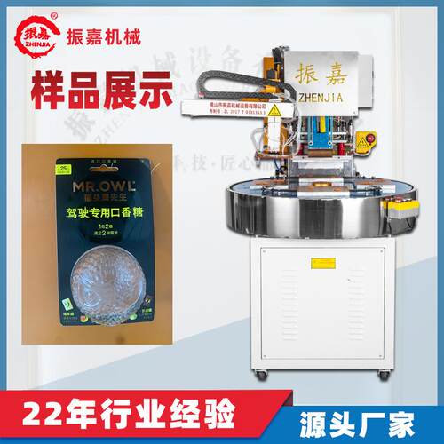 口香糖自动高周波机糖果双面泡罩壳包装机高频熔接机厂家直供