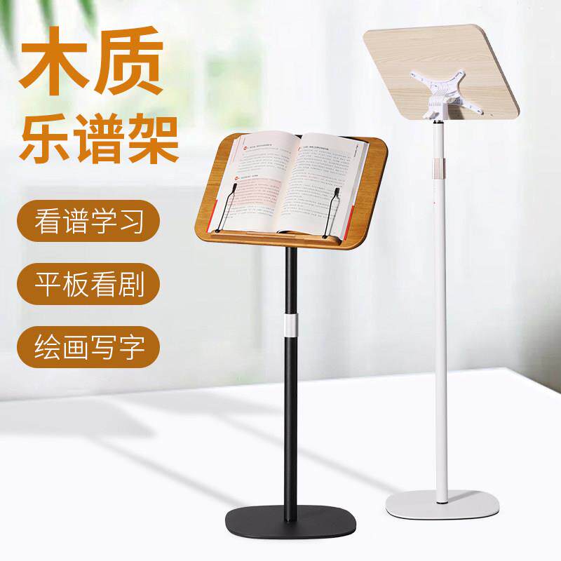 木质实木面板谱架专业乐谱架家用谱台古筝古琴谱架子琴谱架曲谱架
