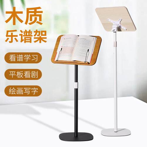 木质实木面板谱架专业乐谱架家用谱台古筝古琴谱架子琴谱架曲谱架