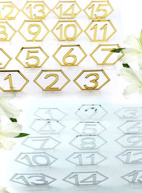 亚克力镜面金色银色六边形镂空数字1-15婚礼席位桌号牌摆件工艺品