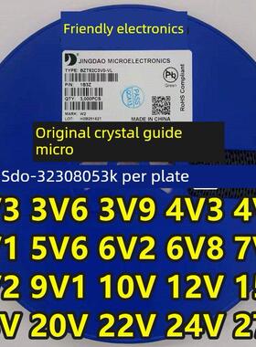 晶导稳压二极管BZT52C5V1S/4V7/5V6/10V/12V/15V/18V SOD323 0805