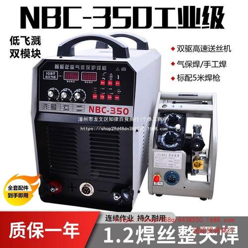 通用二保焊机NBC-350/500工业级气体保护焊电焊两用分体凌耐通用