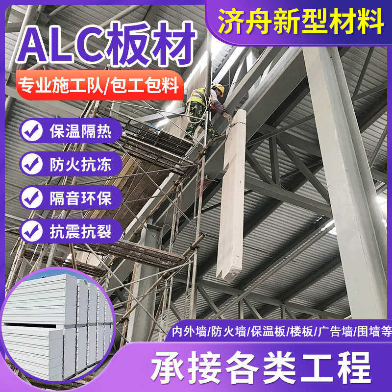 eps轻质隔墙板工厂 alc复合水泥空心混凝土grc轻质隔墙板