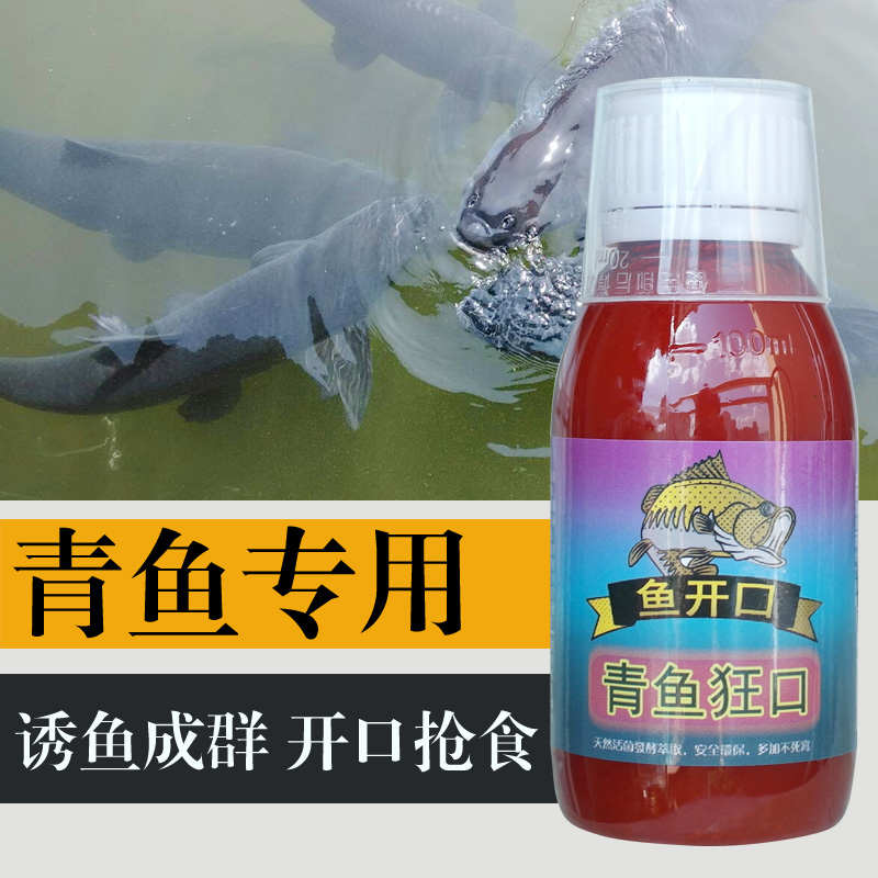 钓青鱼专用饵料小药黑坑颗粒皮筋珠珠小药野钓窝料诱鱼剂渔具用品