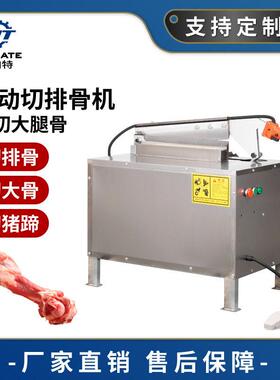 商用电动切排骨机新鲜牛排羊排切割机猪大骨切段机羊腿斩骨机