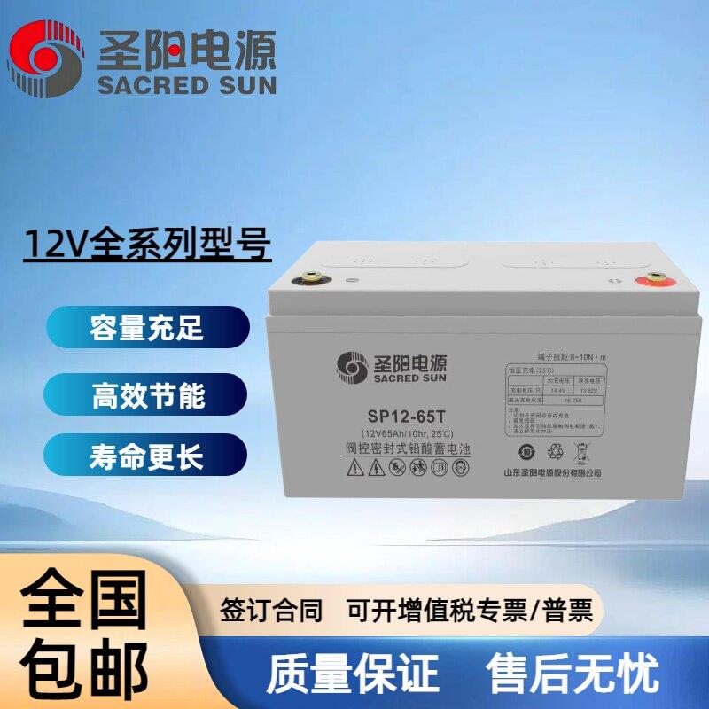 鹏音伴圣阳蓄电池12V65AH100AH38AH UPS应急储能电池高效节能全国包邮床罩拉车