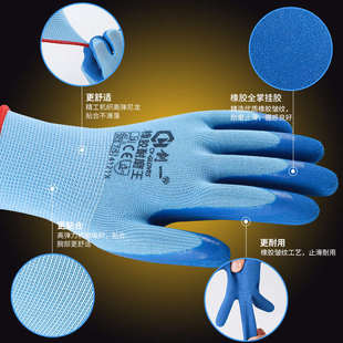 劳保手套耐磨工作女士小号S码胶皮橡胶耐磨王女工小码干活劳动夏