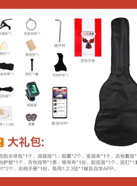吉他配音件全套乐器器套装调变SHC吉调夹琴弦民谣他琴包配件套餐